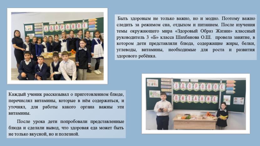 3 "Б"