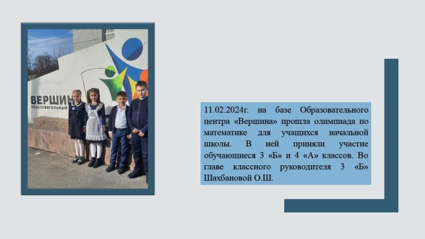 Вершина
