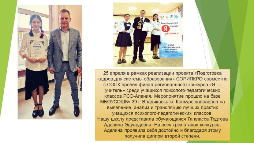 Аделина