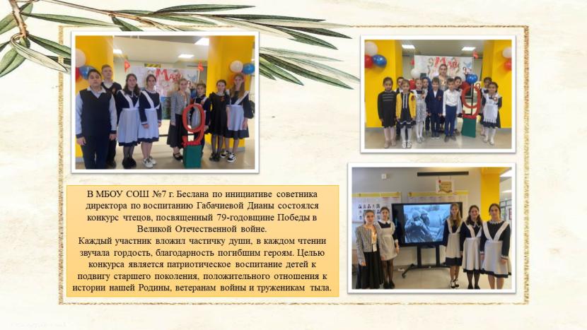 конкурс чтецов