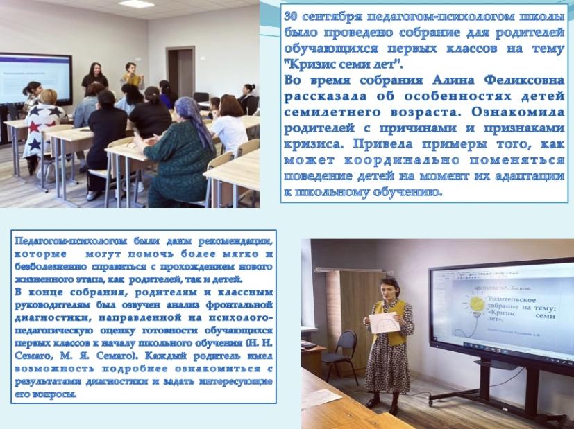 "Кризис семи лет"