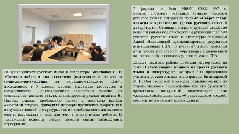 Семинар