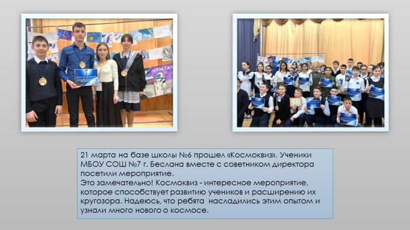 Космоквиз