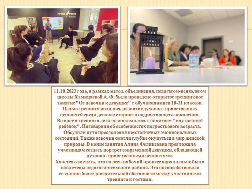 "От девочки к девушке"